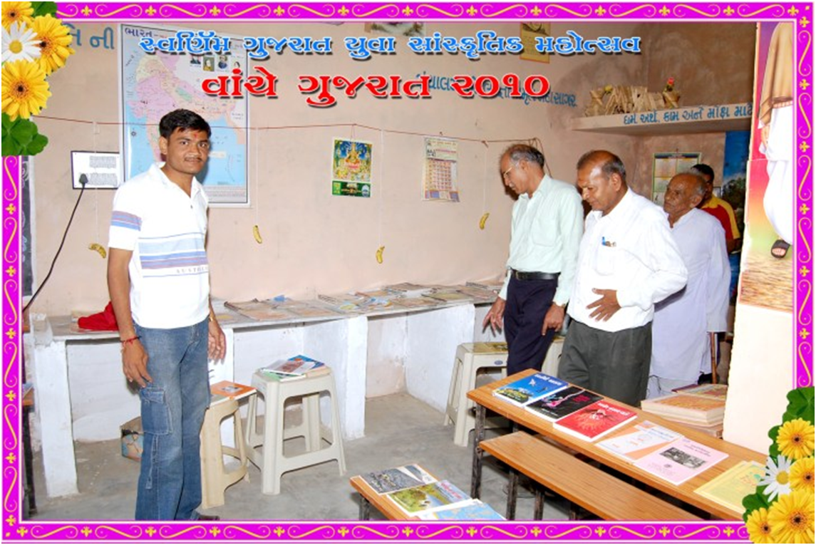 rkp_vanche_gujarat